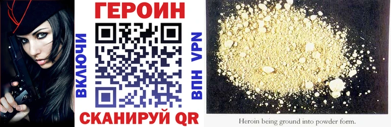 ГЕРОИН хмурый  Всеволожск 