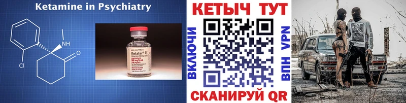 Кетамин ketamine Всеволожск